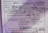 曝交警队改文书编号,交警文书编号是什么