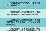 菲律宾发布海啸预警,菲律宾海啸对我国有影响吗？