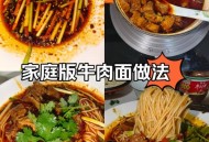 面馆免费提供宝宝面,宝宝辅食牛肉面怎么做？