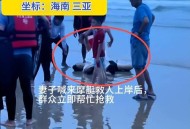 救起溺水妻子后身亡,救妻子的李笑怎么样了？