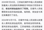 一家被杀案凶手死刑,一家被杀案凶手死刑了吗