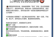 与娃考入同校同专业,考研同校同院不同专业能调剂？