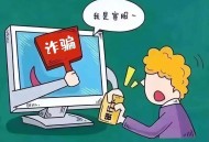 诈骗骗子6万后获刑,诈骗380万元会被判几年？