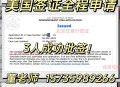 美撤销8.5万份签证,咋办，美国签证被撤销？