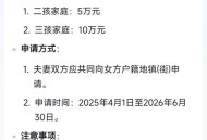 网传二胎补贴被追回,自己亲爸亲妈，说生二胎奖励现金，要生吗？