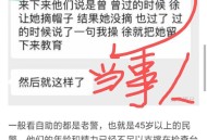 曾轶可曾大闹机场,曾轶可大闹安检处，你如何看待各类人群在公共场所的不文明行为？