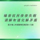 因噪音对邻居浇热油,为什么浇热油不响？