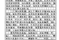 初中生作文看哭全网,我要看初中生作文了