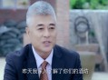 白酒泄露现蓝色火焰,刘家媳妇八斤酒秘方泄露是第几集？