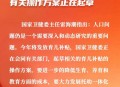 育儿补贴系统将上线,如何申领育儿补贴？