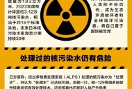 日再排7800吨核污水,日排核污水对中国影响