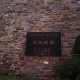 古城墙砖疑遭倒卖,襄阳古城墙砖被村民盗取用于建房，你怎么看？