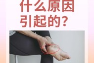 亲10月龄娃脚后嘴肿,脚跟肿了是怎么回事,脚后跟肿疼是什么原因？