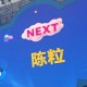 音乐节能登记结婚了,天津泡泡岛音乐节能现场买票吗？
