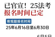 法考成绩公告,2021年法考成绩哪天出？