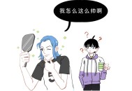 上班照镜子罚款,在后挡风玻璃放镜子会受处罚吗？