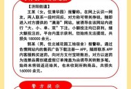 为养男友代购骗15万,在网上被做代购返佣骗了十八万,以报警,可是遥遥无期,怎么办? 为养男友代购骗15万,在网上被做代购返佣骗了十八万,以报警,可是遥遥无期,怎么办?
