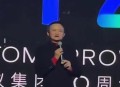 马云现身蚂蚁森林,马云现身蚂蚁森林项目现场