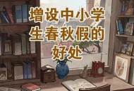 四川中小学春秋假3天,四川春秋旅游有限责任公司介绍？