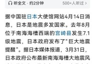 大使馆回应旗帜事件,大使馆回应旗帜事件是真的吗