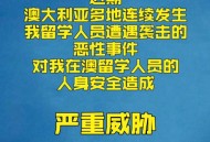 教育部发布留学预警,俄罗斯秋明国立医科大学为什么在教育部留学服务中心查不到？