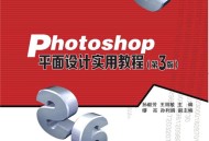 平面设计id软件教程,平面设计id软件教程下载