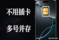 联通回应eSIM预约,