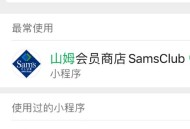 山姆APP跳黄色网站,山姆app怎么让别人下线？