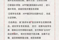 学校给小孩免迟到券,京东6折优惠券领取方法？