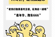 起诉主播讨10万转账,如果粉丝给网络主播刷礼物，转账7万元后悔了，起诉至法院能要回来吗？你怎么看？