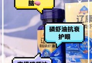 问题磷虾油仍然在售,鲑鱼磷虾油多少钱？