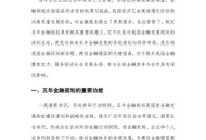 十五五6个坚持原则,会计改革与发展需要以什么为重点? 十五五6个坚持原则,会计改革与发展需要以什么为重点?