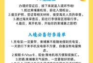 美或禁30国旅客入境,美放宽对33国入境禁令