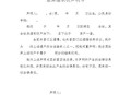 放弃继承亡父房产,怎样写放弃父亲的房产继承声明？