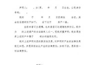 放弃继承亡父房产,怎样写放弃父亲的房产继承声明？
