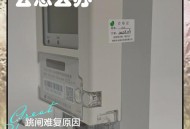 装电表箱触电身亡,电表箱进水会漏电吗？