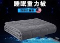 原来厚被子可以助眠,助眠重力被子原理？