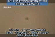 1岁娃疑吃蜂蜜中毒,一岁宝宝能用蜂蜜露吗？