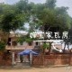 全红婵家新房被淹,全红婵家院子