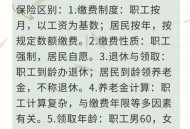给农村父母补缴社保,父母是农民，可以补交养老保险吗？