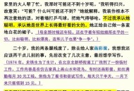 环保案赔了50亿,环保故事50字？