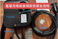 盗充电桩20万个币,农村安装充电桩会不会被偷？