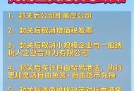 海南封关倒计时30天,2025海南封关解释？
