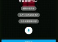 微软区别对中国用户,微软在Windows 10系统中如何对待第三方语音助手？