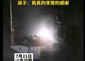 将娃送出火场后身亡,将娃送出火场后身亡怎么办 将娃送出火场后身亡,将娃送出火场后身亡怎么办