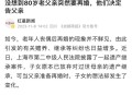 放弃继承亡父房产,子女放弃父亲遗产继承给母亲声明？