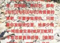 连续3天路中放石块,在路中间放石头找谁反映