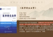 治腰疼活吞8只青蛙,裂头蚴是怎样进入人脑的呢？如何预防呢？