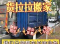 市监局约谈货拉拉,货拉拉被约谈影响货拉拉搬运么？