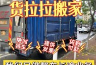 市监局约谈货拉拉,货拉拉被约谈影响货拉拉搬运么？